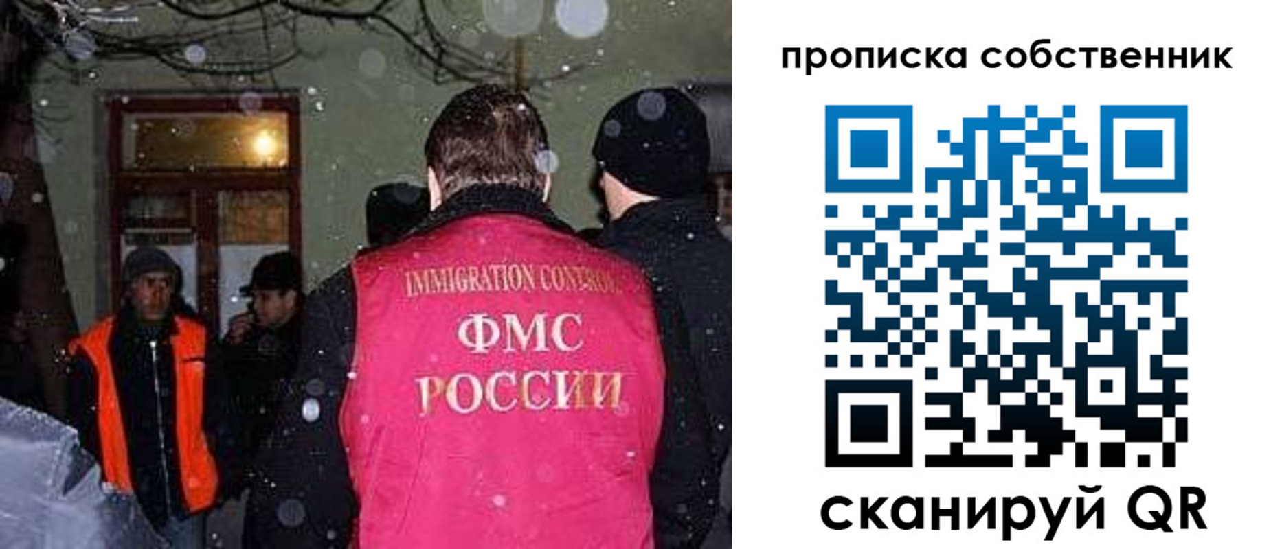 прописка в Черкесске
