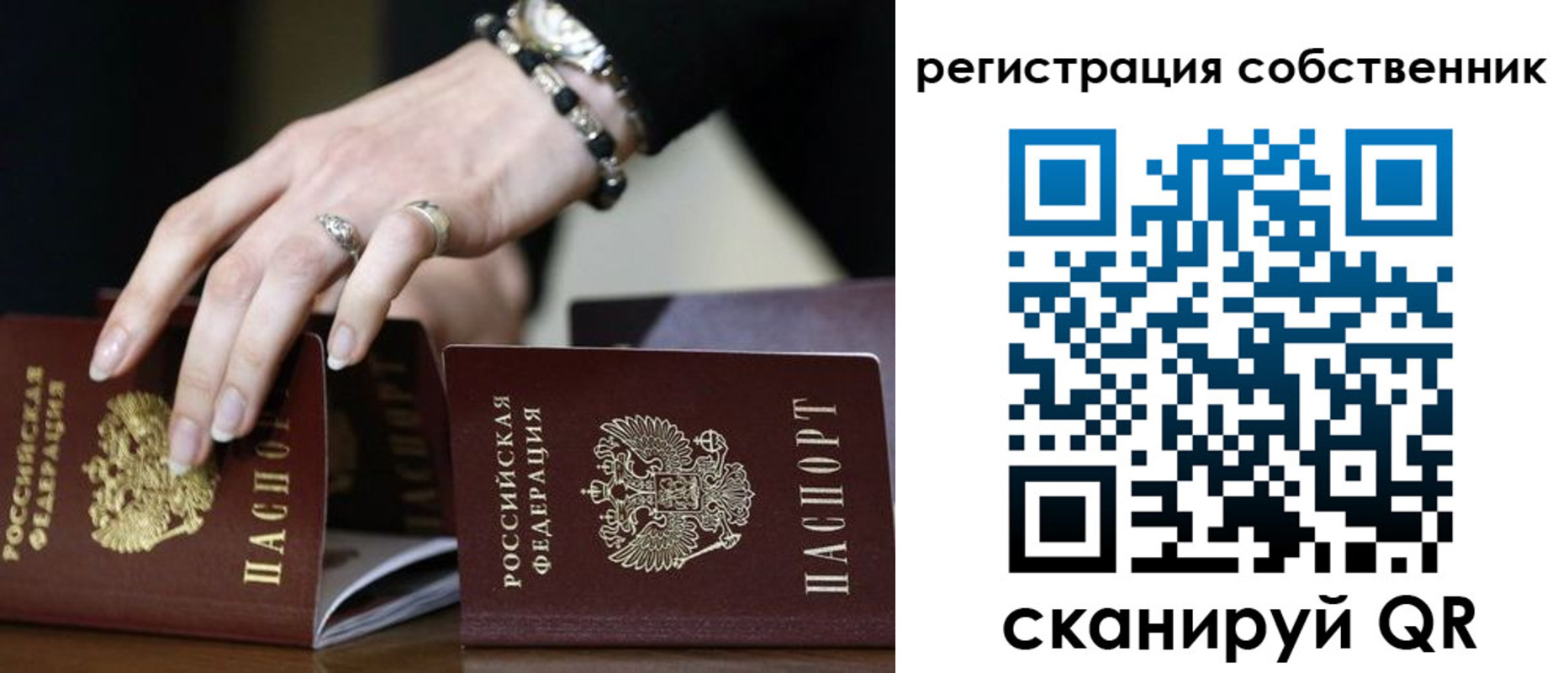 временная прописка в Черкесске