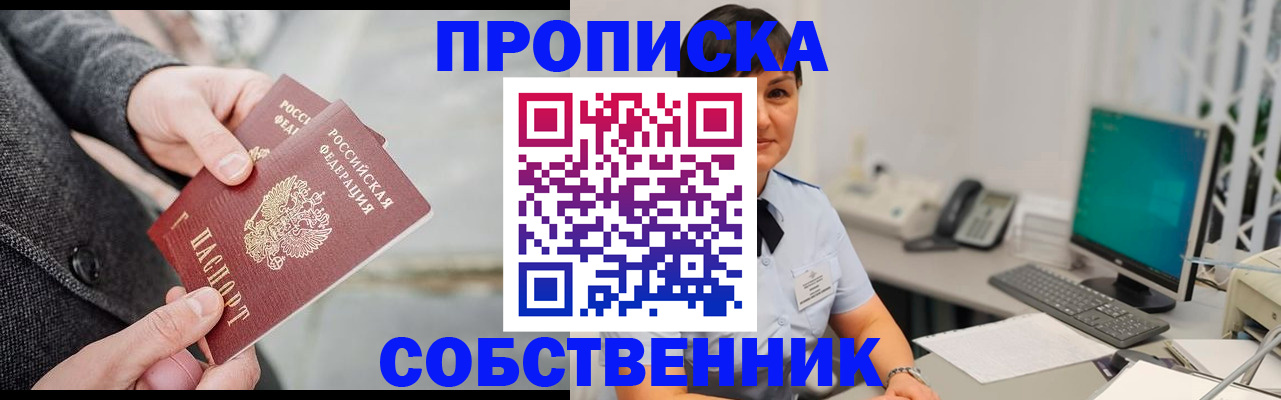 регистрация для школы в Черкесске