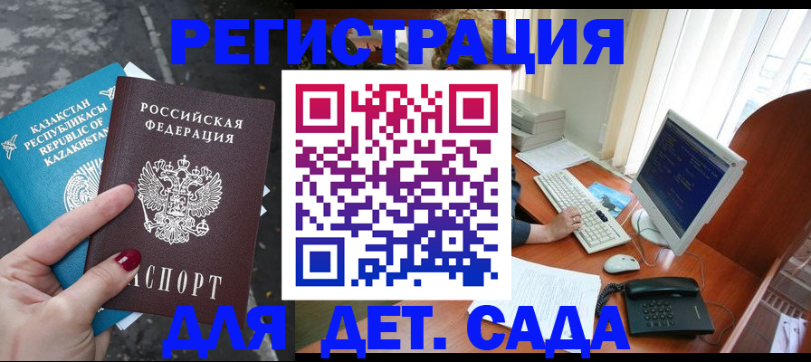 временная регистрация гарантия в Черкесске