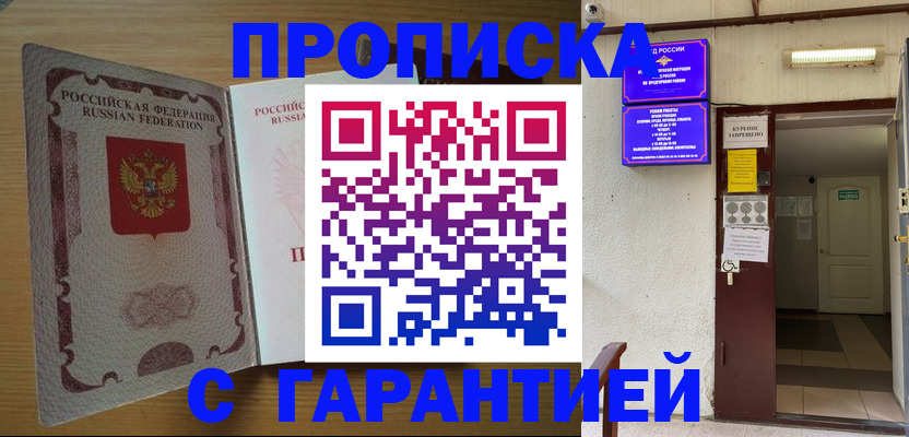 прописка иностранных граждан в Черкесске