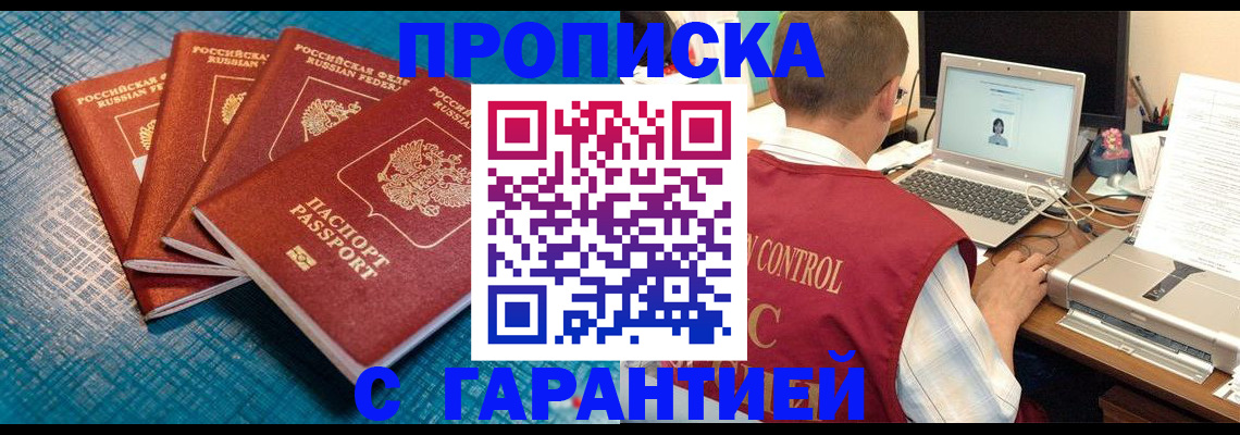 прописка иностранных граждан в Черкесске