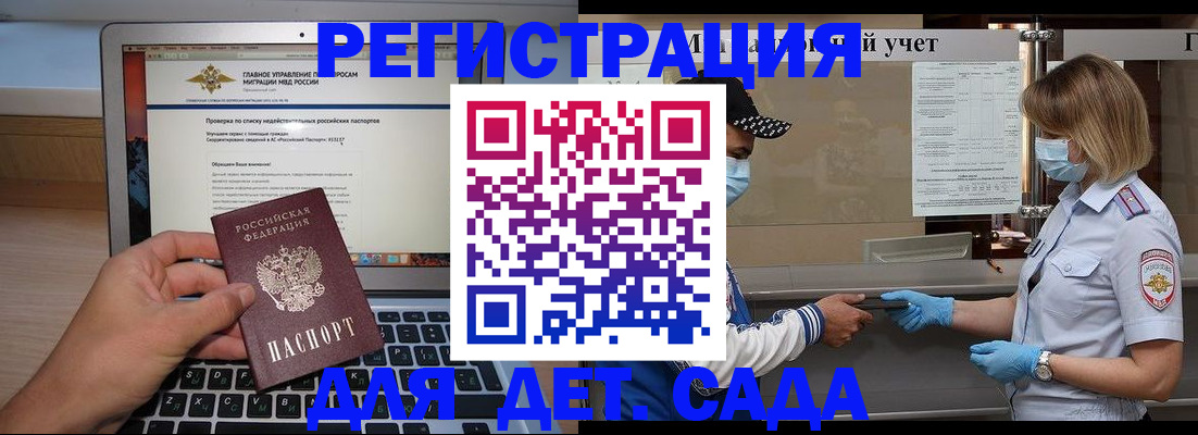 временная регистрация в Черкесске