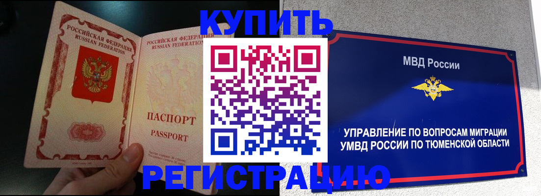 временная регистрация 2025 в Черкесске